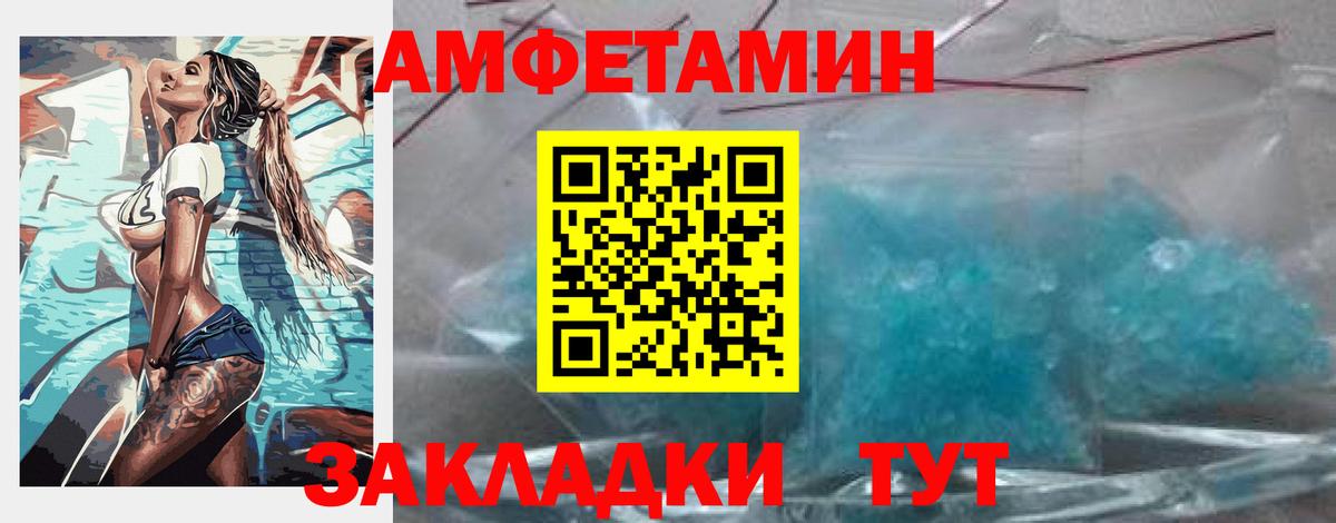Amphetamine VHQ Тосно
