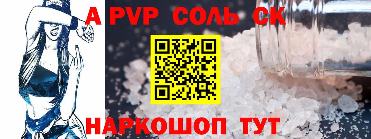 Alpha PVP крисы CK Тосно