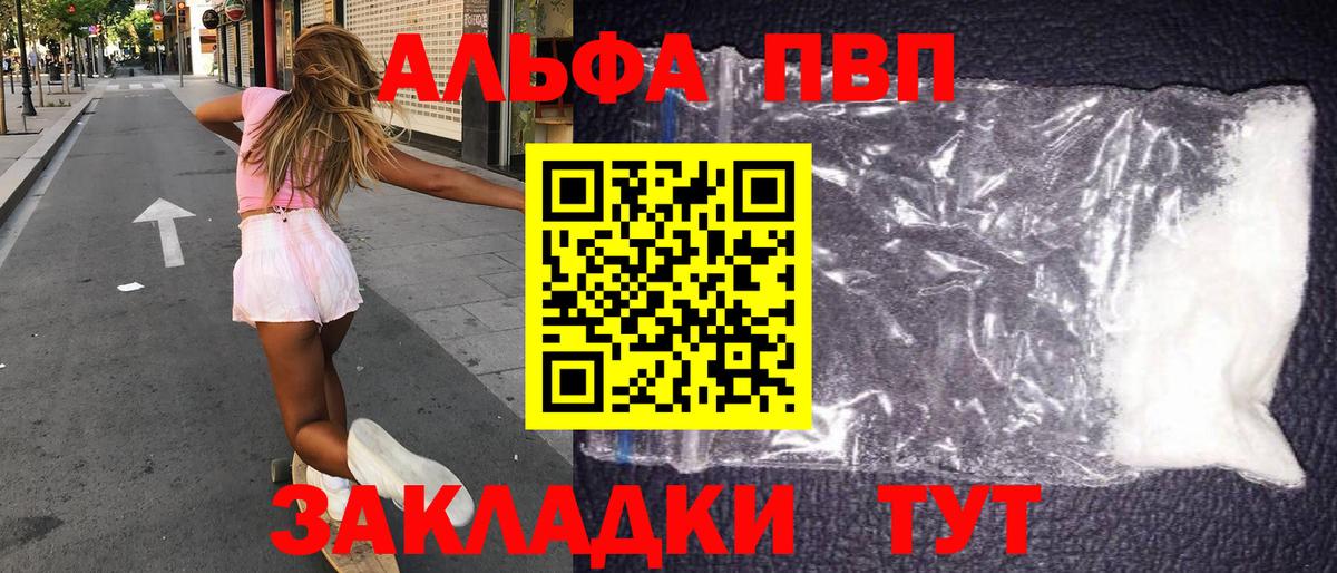 APVP VHQ  Вход с VPN  Alfa_PVP VHQ  Тосно  A-PVP крисы CK 