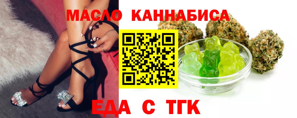 Cannafood конопля Тосно