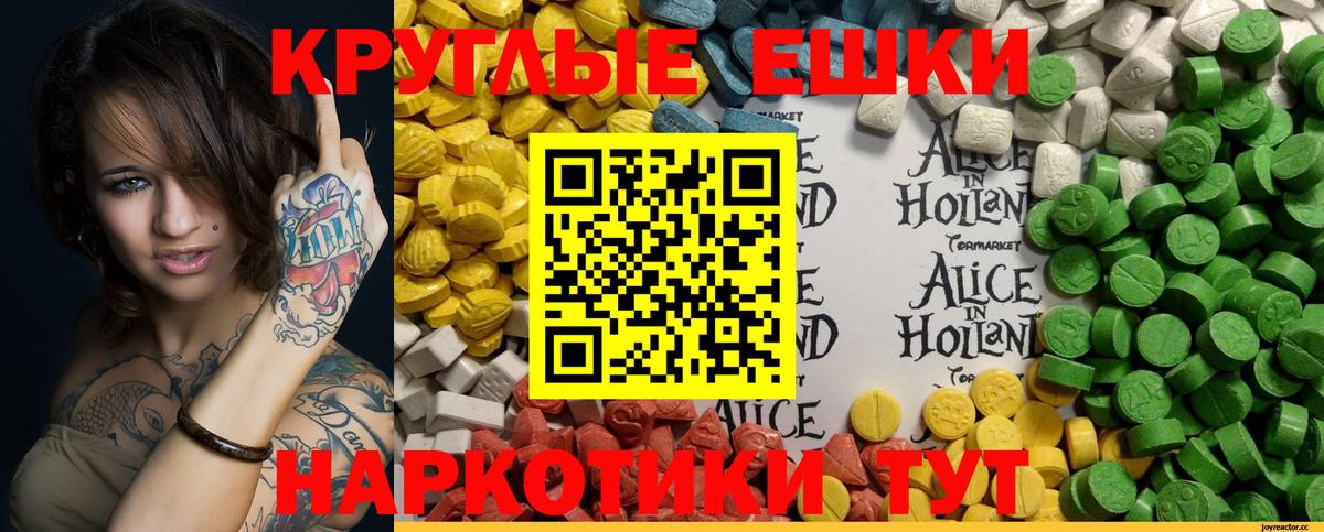 Экстази 300 mg Тосно