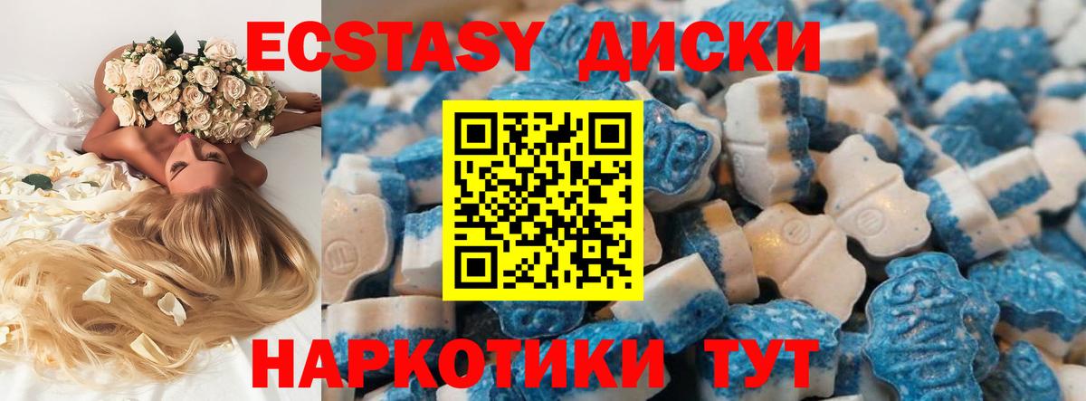 Экстази VHQ  Ecstasy круглые  Экстази  Вход с VPN  mega ссылки  Тосно 