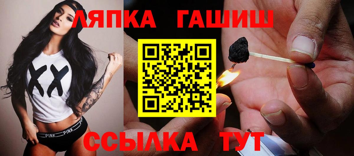 Гашиш VHQ  Вход с VPN  Тосно 