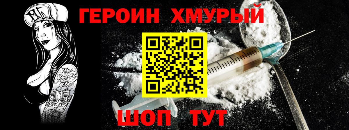 Тосно  ГЕРОИН  Вход с VPN  Героин Heroin 