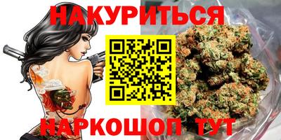 каннабис Наро-Фоминск