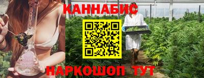 каннабис Наро-Фоминск