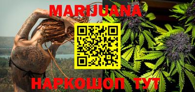 каннабис Наро-Фоминск