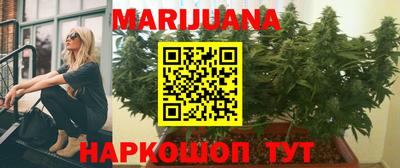 каннабис Наро-Фоминск