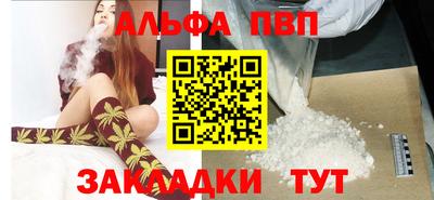 apvp Нарткала