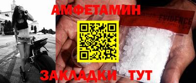 амфетамин Нальчик