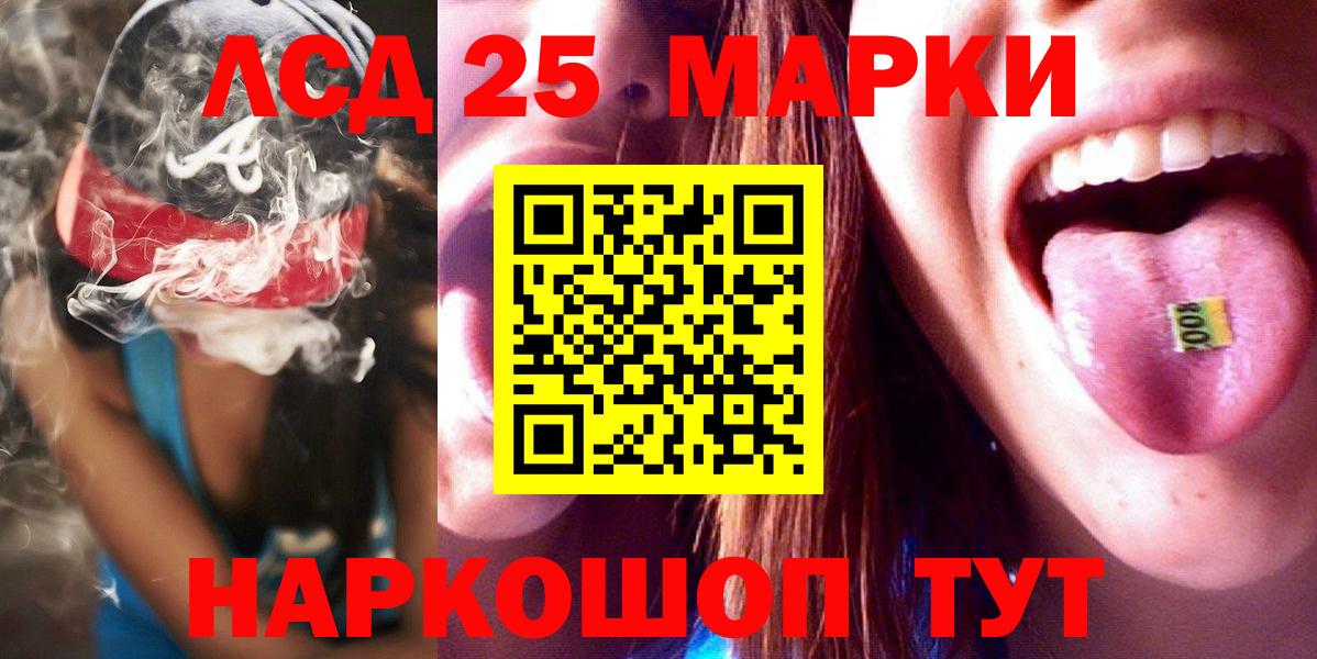 ЛСД экстази кислота Тосно