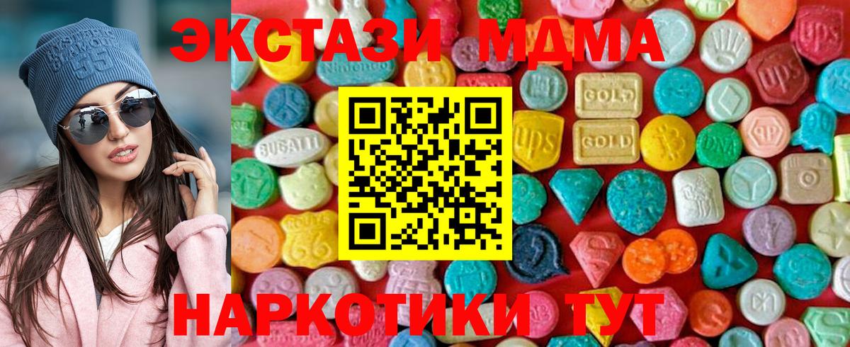 MDMA VHQ  МДМА  Тосно  Вход с VPN  MDMA Molly 