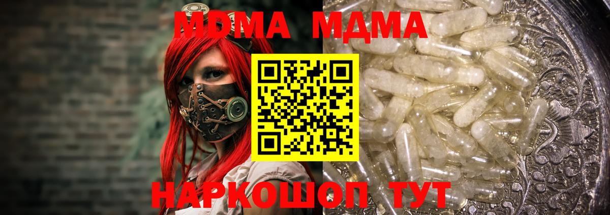 MDMA Molly Тосно