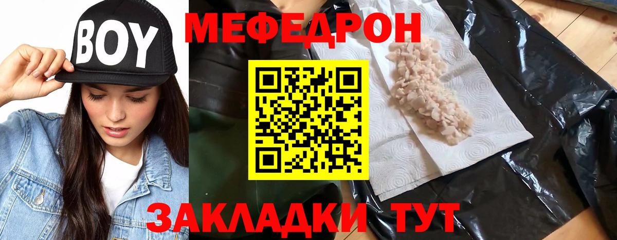 МЕФ  Вход с VPN  Тосно  МЕФ мука  МЯУ-МЯУ мяу мяу 