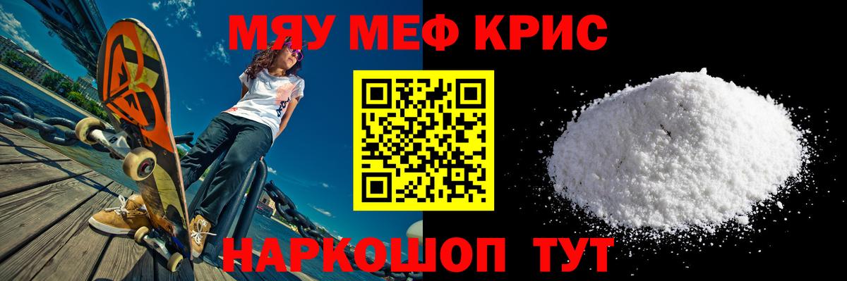 Меф Тосно