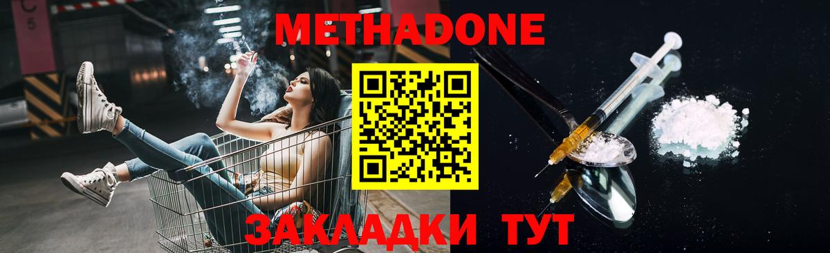 Тосно  МЕТАДОН VHQ  Вход с VPN  Метадон VHQ 